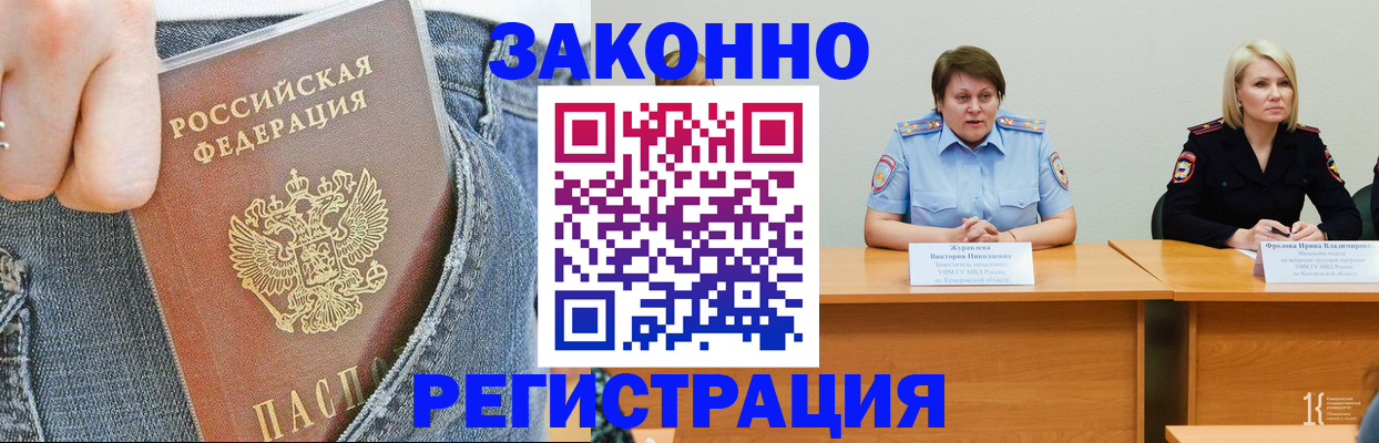 временная регистрация надежно в Радужном