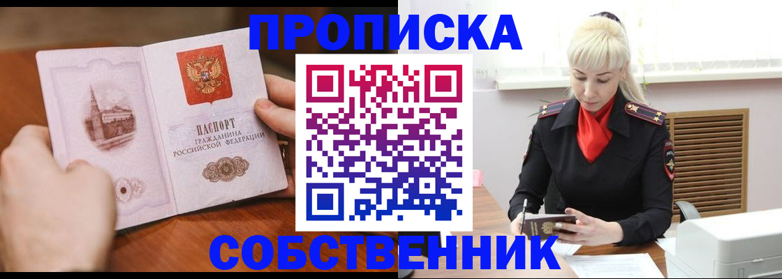 миграционный учет в Радужном