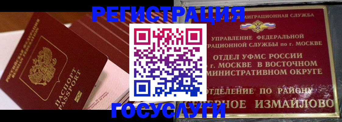 прописка иностранных граждан в Радужном